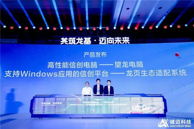 断供再升级 国产消费级电脑破冰突围(图1)