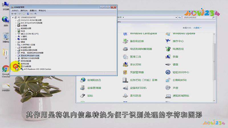 计算机硬件软件系统由哪几部分组成(图2)