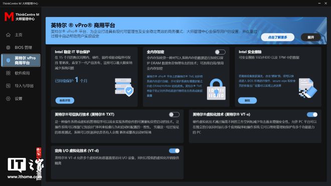 ThinkCentre M 大师台式机评测：形态设计巧妙软硬件定制实用(图27)