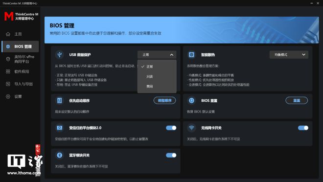 ThinkCentre M 大师台式机评测：形态设计巧妙软硬件定制实用(图26)