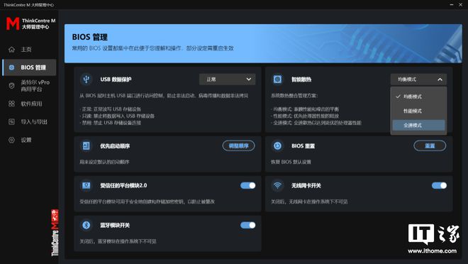 ThinkCentre M 大师台式机评测：形态设计巧妙软硬件定制实用(图23)