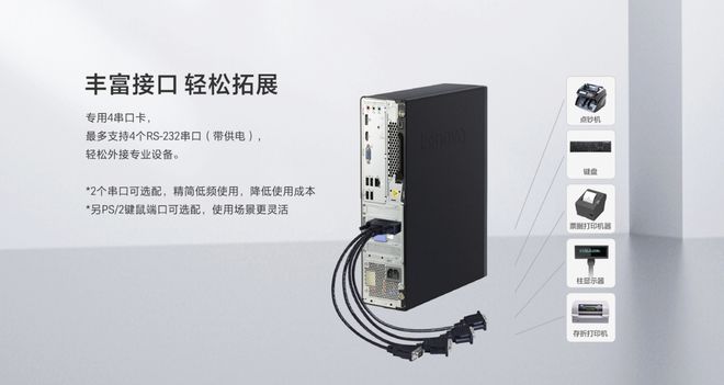 ThinkCentre M 大师台式机评测：形态设计巧妙软硬件定制实用(图17)