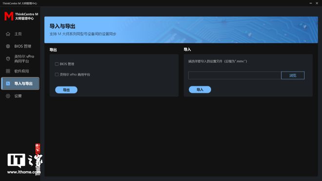 ThinkCentre M 大师台式机评测：形态设计巧妙软硬件定制实用(图29)