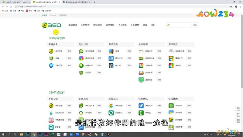 软件和硬件的区别(图2)