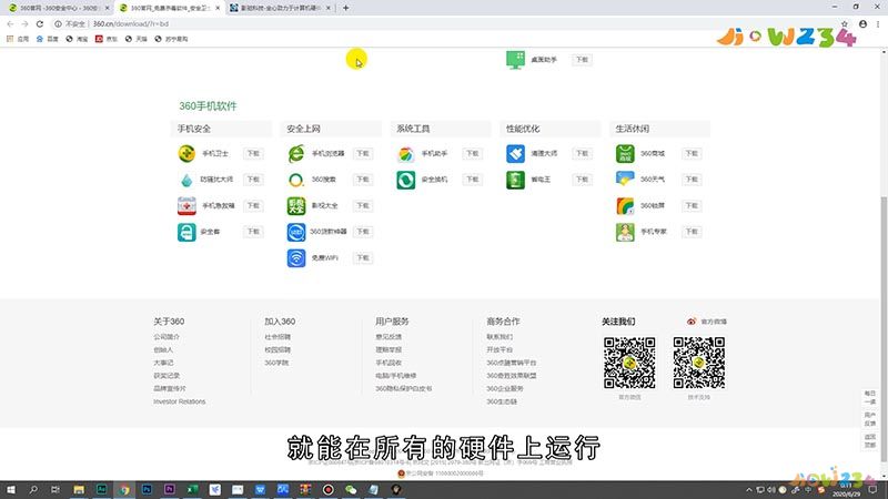 软件和硬件的区别(图3)
