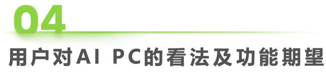 中国AI PC行业研究报告(图16)