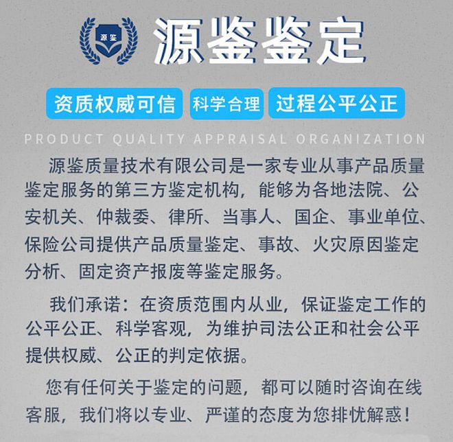 电脑报废技术鉴定意见-「源鉴鉴定」(图3)