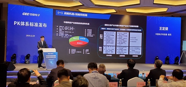 国内首个计算机软硬件基础体系标准发布(图2)