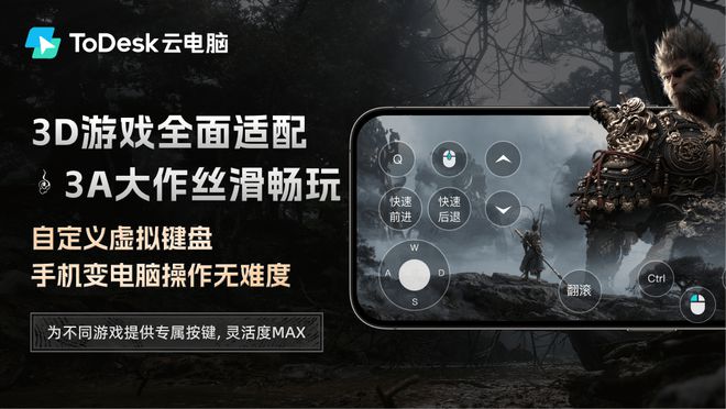 ToDesk出手！上亿补贴云电脑市场为何比传统PC电脑更划算？(图7)