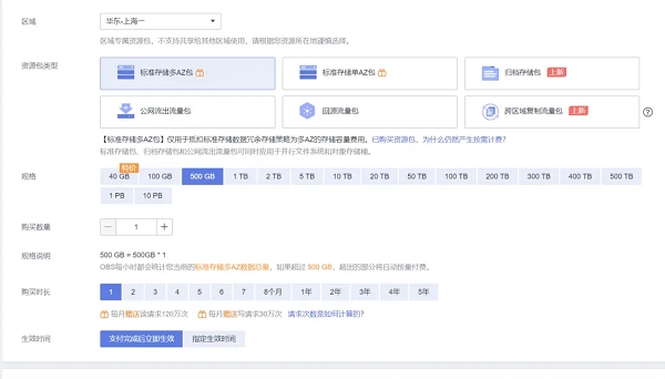 华为云1111OA上云解决方案一手评测省时省钱更省心(图5)
