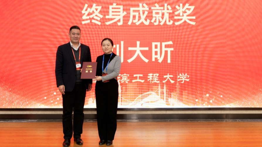 2024黑龙江省计算机大会在黑OETY欧亿官方体育龙江东方学院召开(图3)