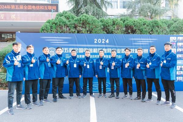 山东移动在全国电信和互联网行业信息通信网络线务员（智慧家庭装维方向）职业技能竞赛中获佳绩(图3)