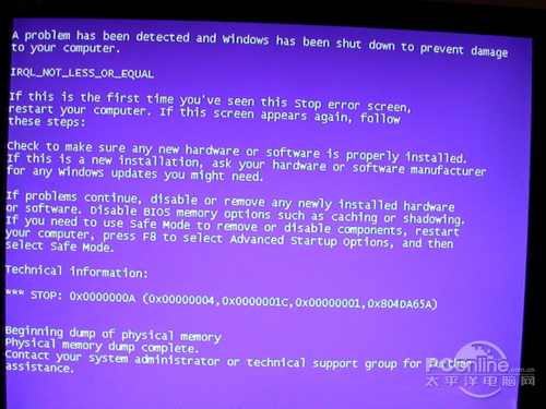 电脑为什么会蓝屏(图6)