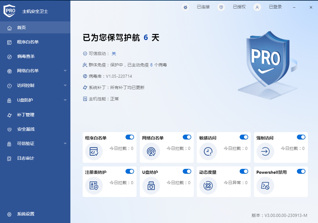 中控技术多款网络安全产品入选《工业控制系统信息安全产品及服务指南（2024版）(图3)
