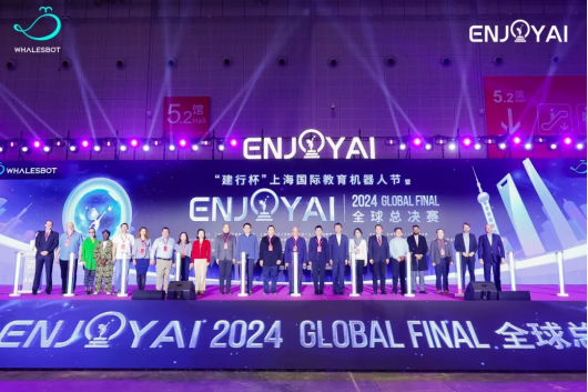 ENJOY AI全球总决赛成功举办(图1)