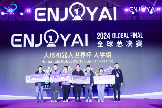 ENJOY AI全球总决赛成功举办(图6)