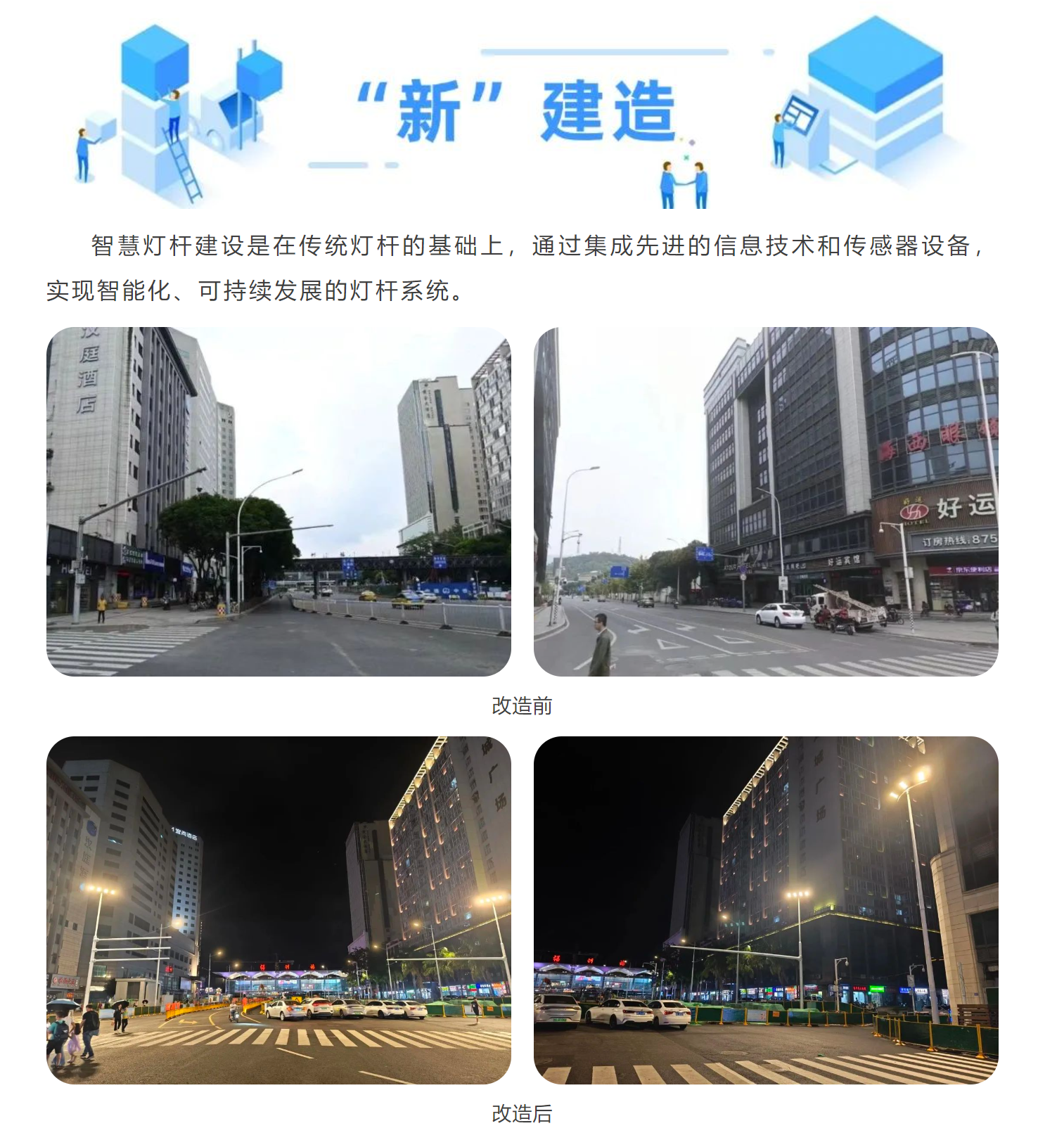 【福州】全域物联网感知体系：“织就”城市神经系统智领韧性之城欧亿官网(图2)